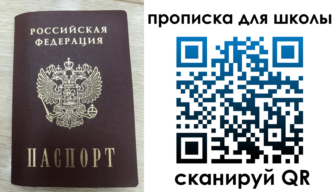 временная регистрация для всех в Окуловке