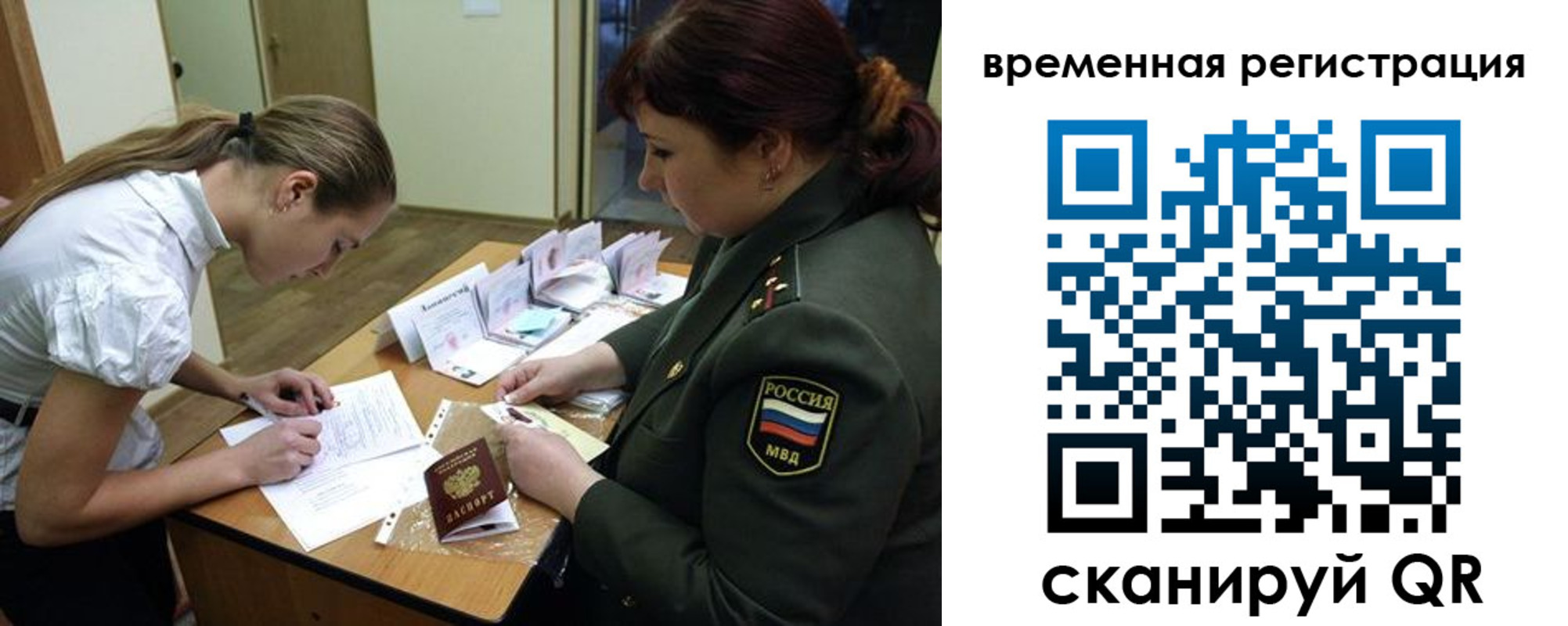 прописка гарантия в Окуловке