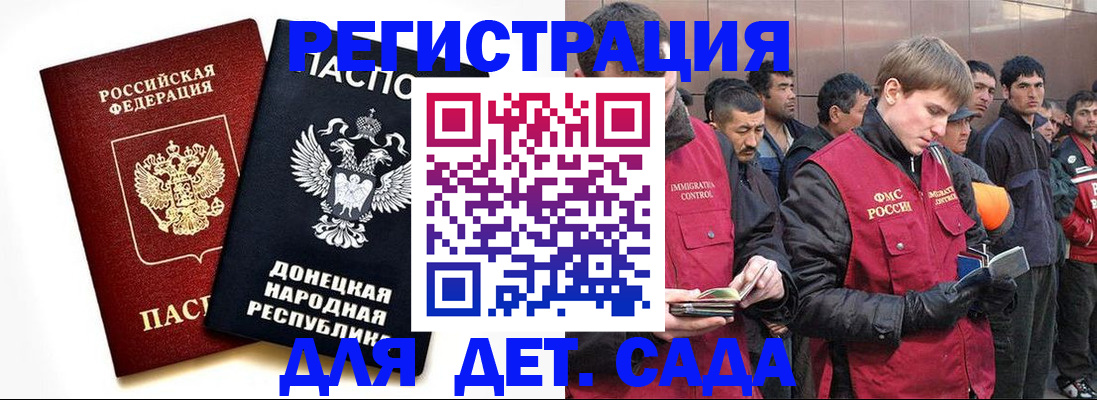 прописка ребенка в Окуловке