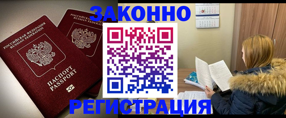 временная регистрация гарантия в Окуловке