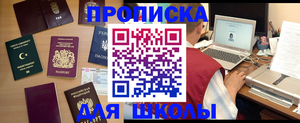 прописка регистрация в Окуловке