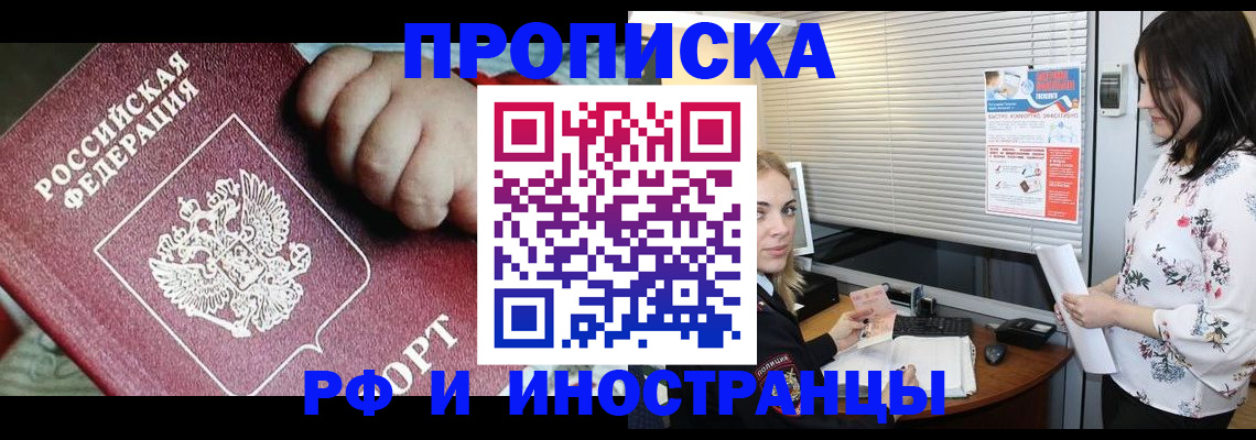прописка в квартире в Окуловке