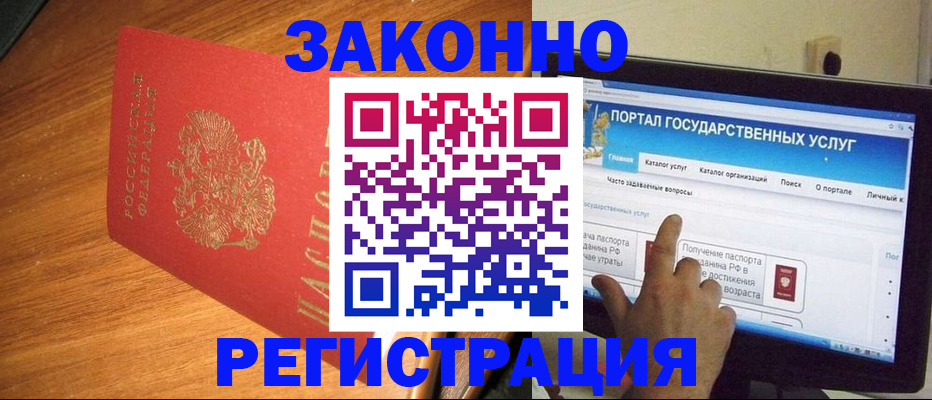 прописка в квартире в Окуловке