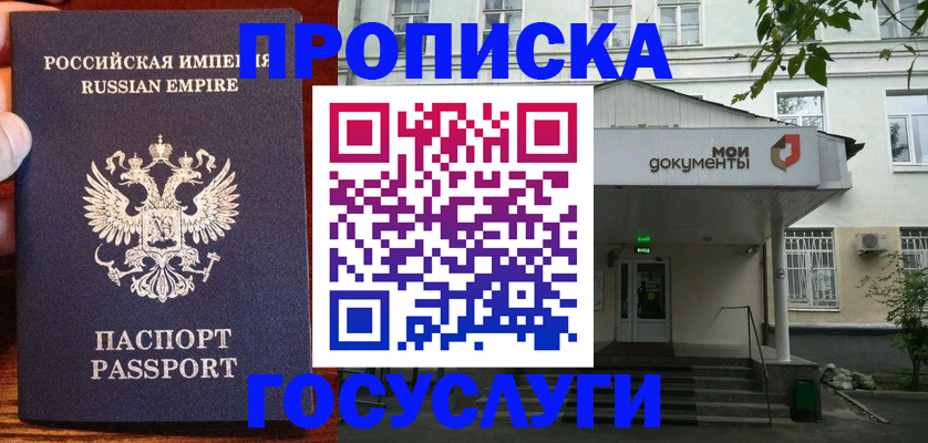 временная регистрация гарантия в Окуловке