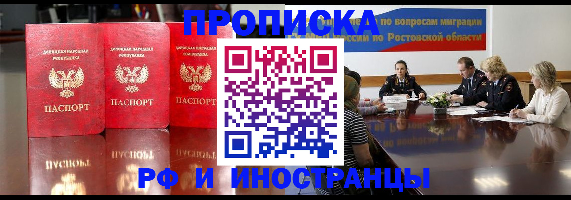 прописка гарантия в Окуловке