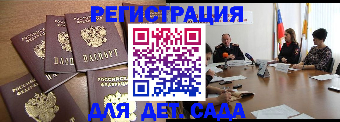 прописка законно в Окуловке