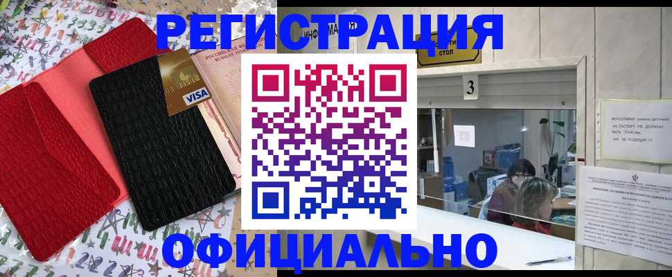 временная регистрация поиск в Окуловке