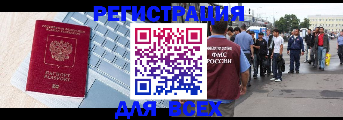 миграционный учет в Окуловке